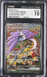 2024 Pokemon Japanese Terastal Festival Raging Bolt ex #222 CGC 10